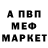 МЕФ кристаллы Maksim Polinenko