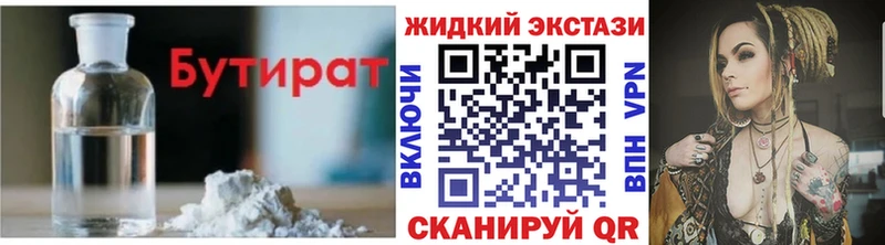 нарко площадка телеграм  Юрьевец  Бутират Butirat 