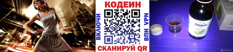 Кодеиновый сироп Lean Purple Drank  Юрьевец 
